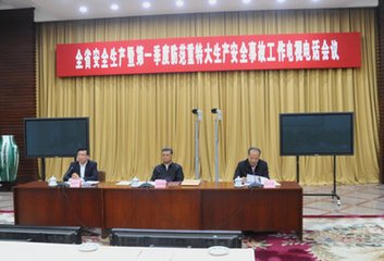 生产安全事故等级划分及政府责任