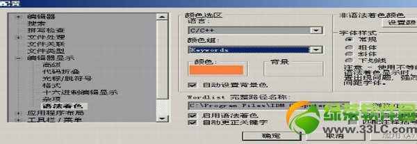 ultraedit使用教程