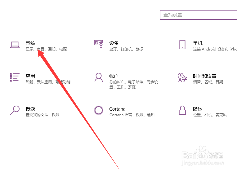 Win10 系统如何调整屏幕亮度三种方法