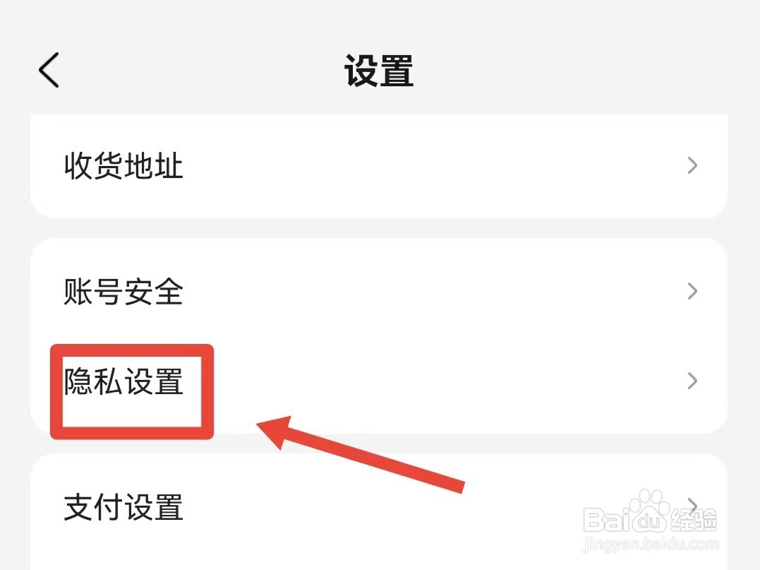 美团如何允许他人查看我的关注