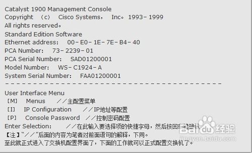 浅谈交换机配置的实际问题