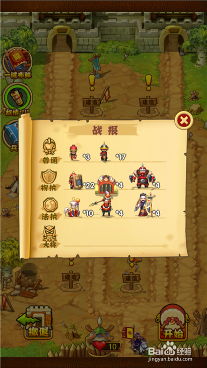 全民主公安上1三星布阵图及操作手法详解