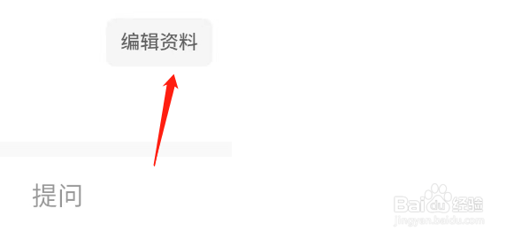 九典APP如何修改个人昵称