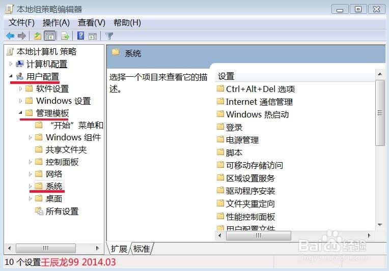 Windows 7安装软件时无法将注册值写入注册表