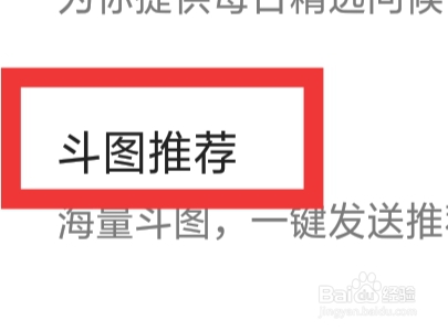 讯飞输入法APP怎样设置斗图推荐功能