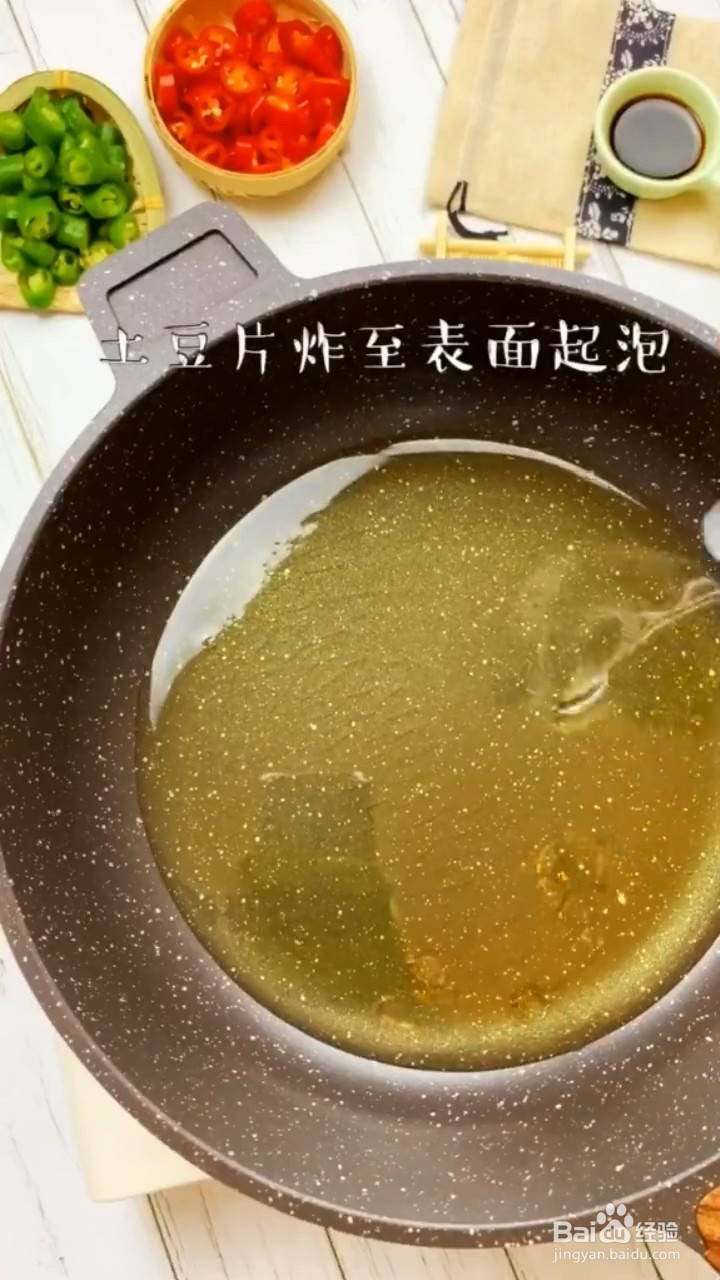 如何制作香辣椒盐土豆片