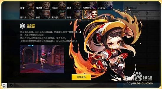 冒险岛2街霸怎么玩