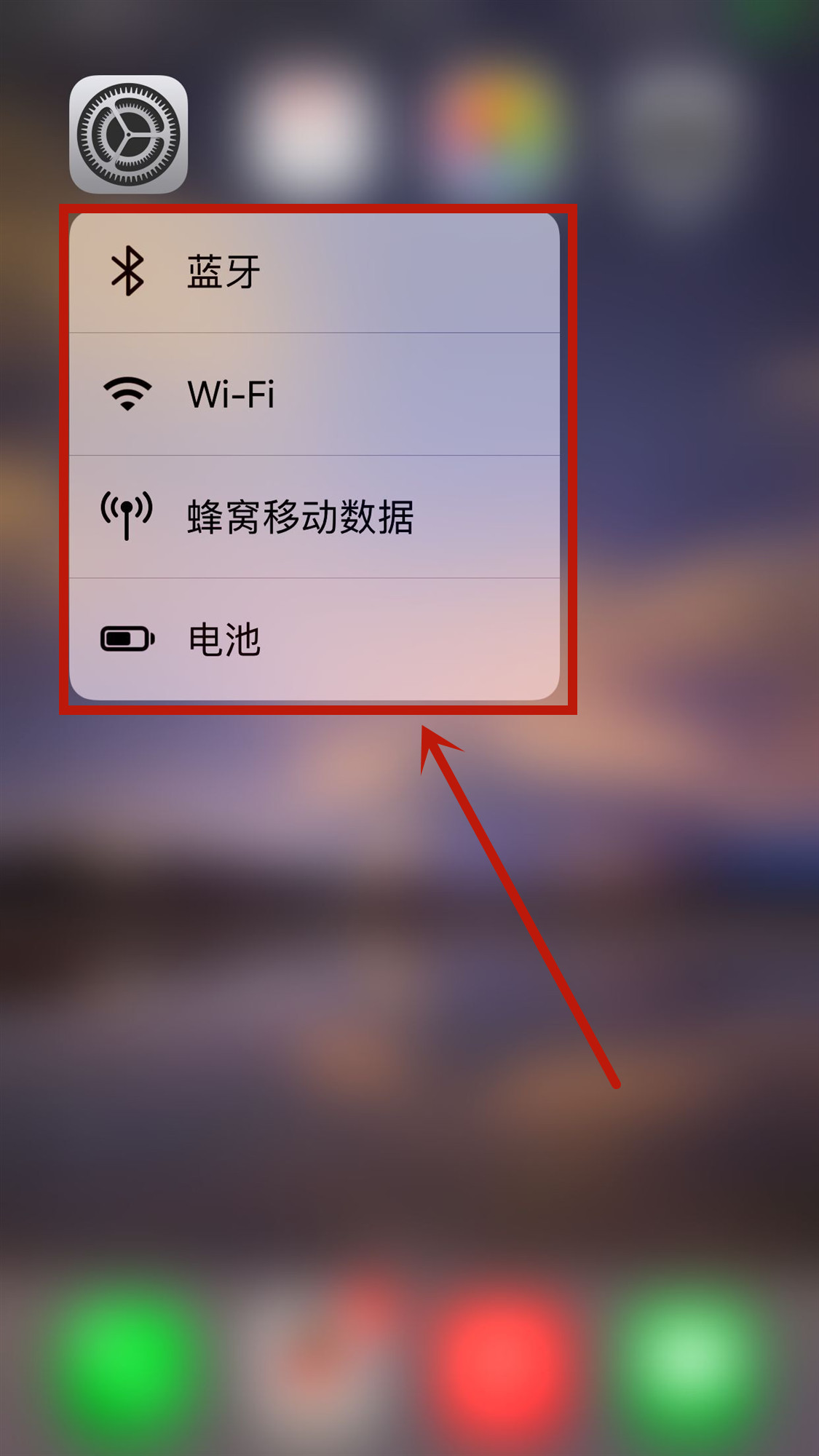 苹果7手机3dtouch在哪