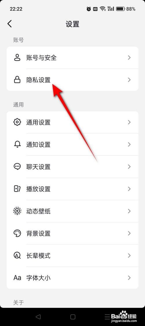 怎么使用抖音APP访问别人主页不留痕迹