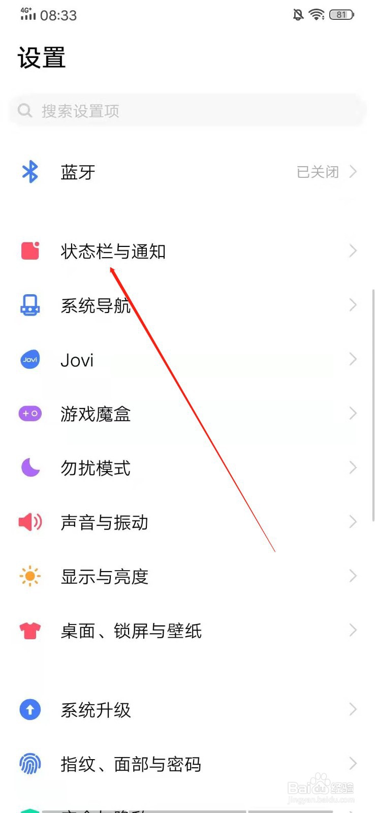vivo手机如何显示实时网络连接速度