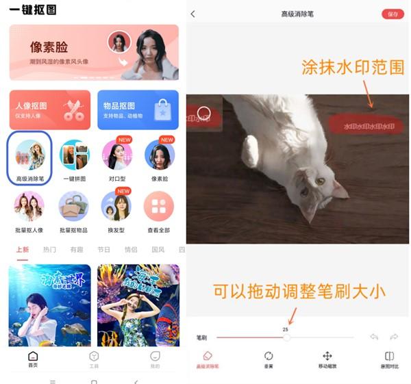 如何去除照片水印？