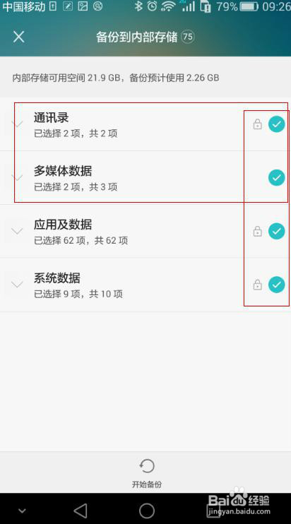 P8手机屏幕显示花屏是怎么回事