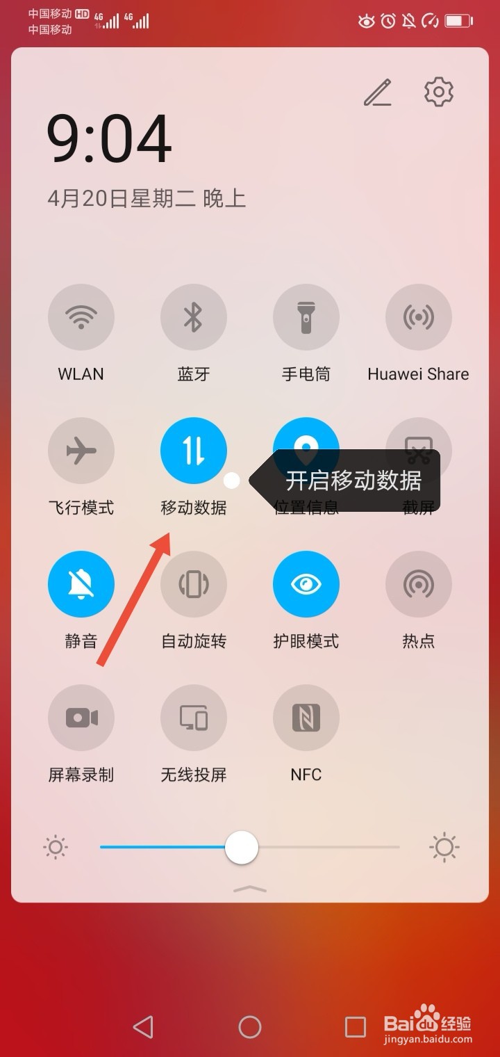 手机从4g变成了3g怎么办