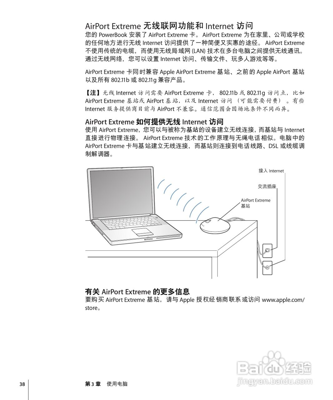苹果Powerbook G4 15英寸笔记本使用说明书:[4]
