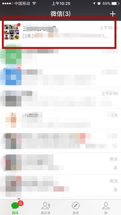 怎么添加微信群到微信通讯录