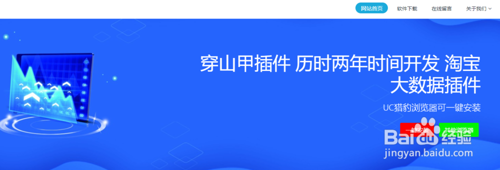 穿山甲插件怎么下载安装