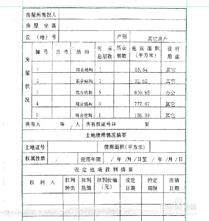 注册公司的基本步骤