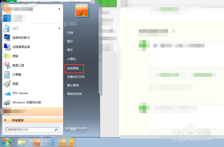 怎么设置鼠标移速快慢？