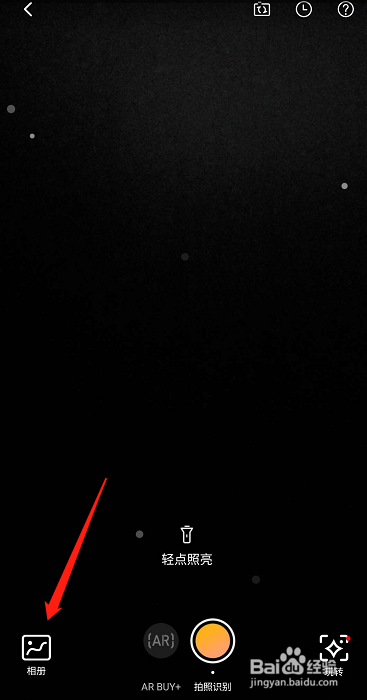 淘宝图片搜索方法