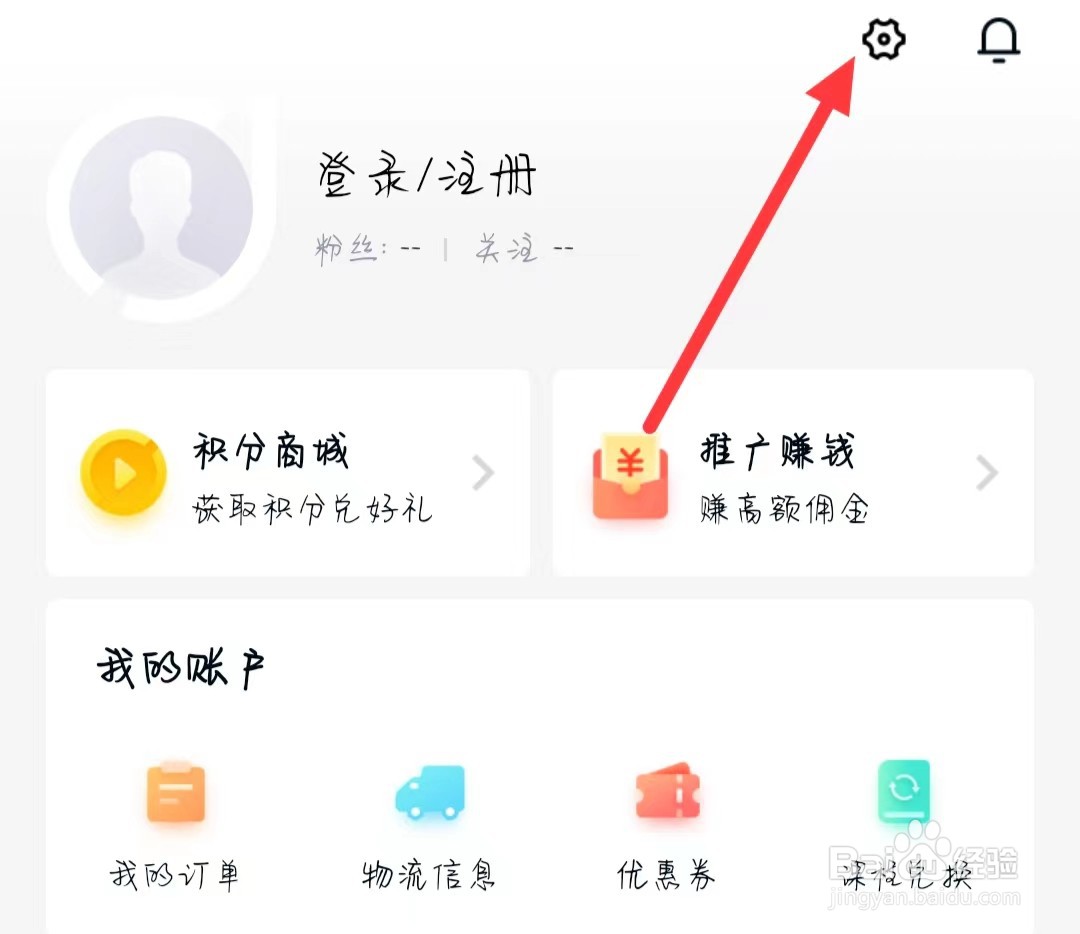 环球网校怎样开启个性化推荐
