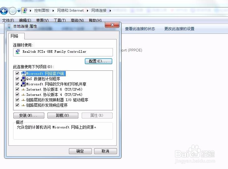 Windows 7笔记本异地如何换IP？