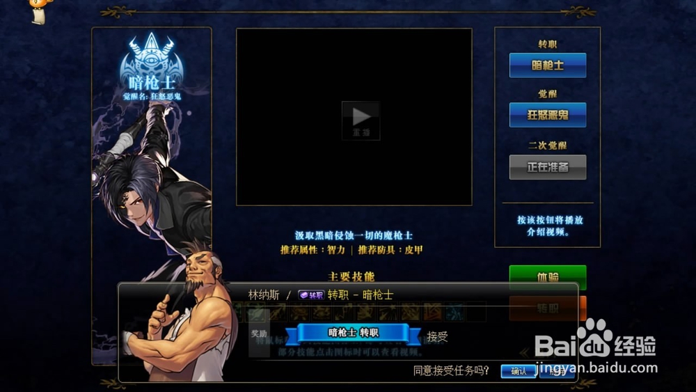 dnf起源版本预约魔枪怎么快速升级?