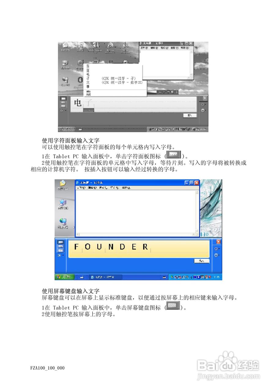 Founder方正A100笔记本电脑电脑使用说明书:[3]