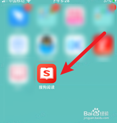 搜狗阅读怎样退出登录？
