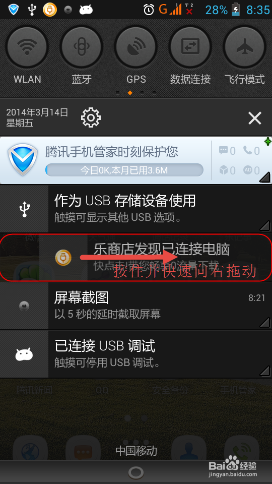 如何删除安卓手机信息
