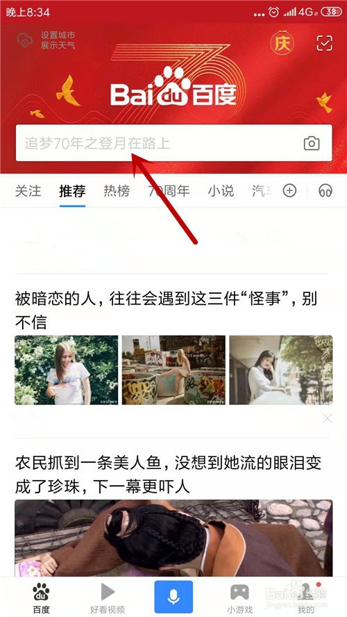 如何在手机端恢复被删除的qq好友