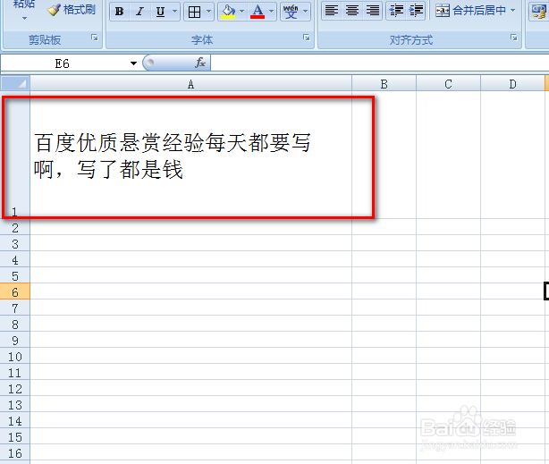excel在一个单元格内换行