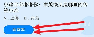 生煎馒头是哪里的传统小吃