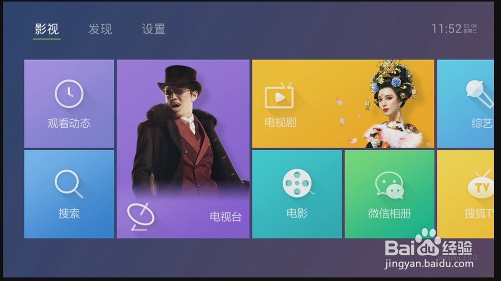 天猫魔盒如何安装软件