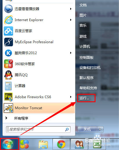 怎样取消qq开机自动启动