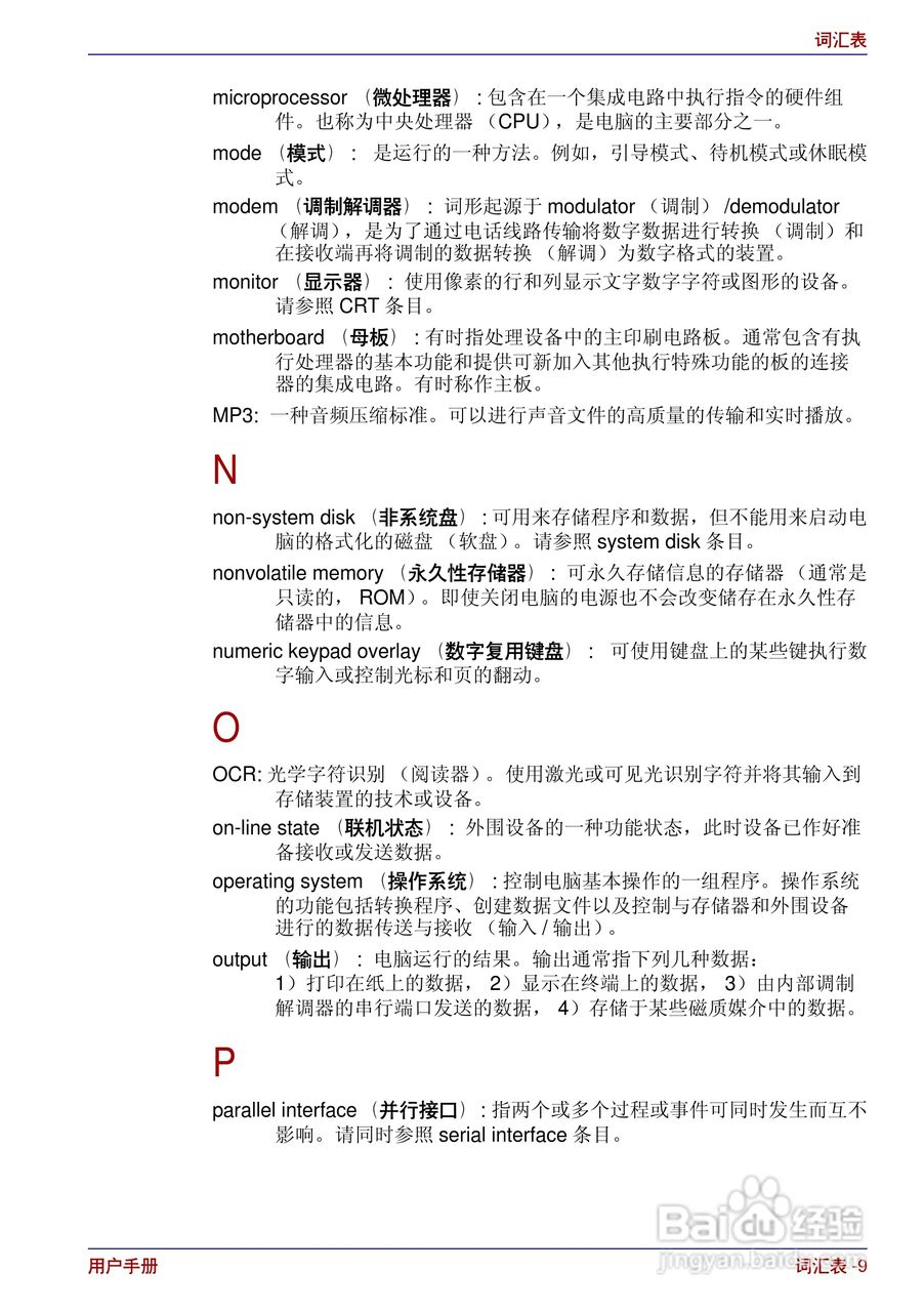 东芝Portege R200笔记本电脑使用说明书:[21]