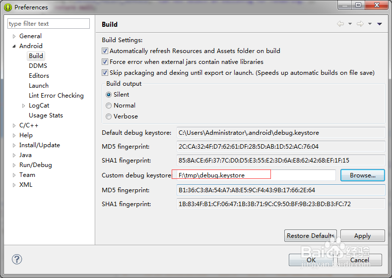 eclipse修改Android debug签名