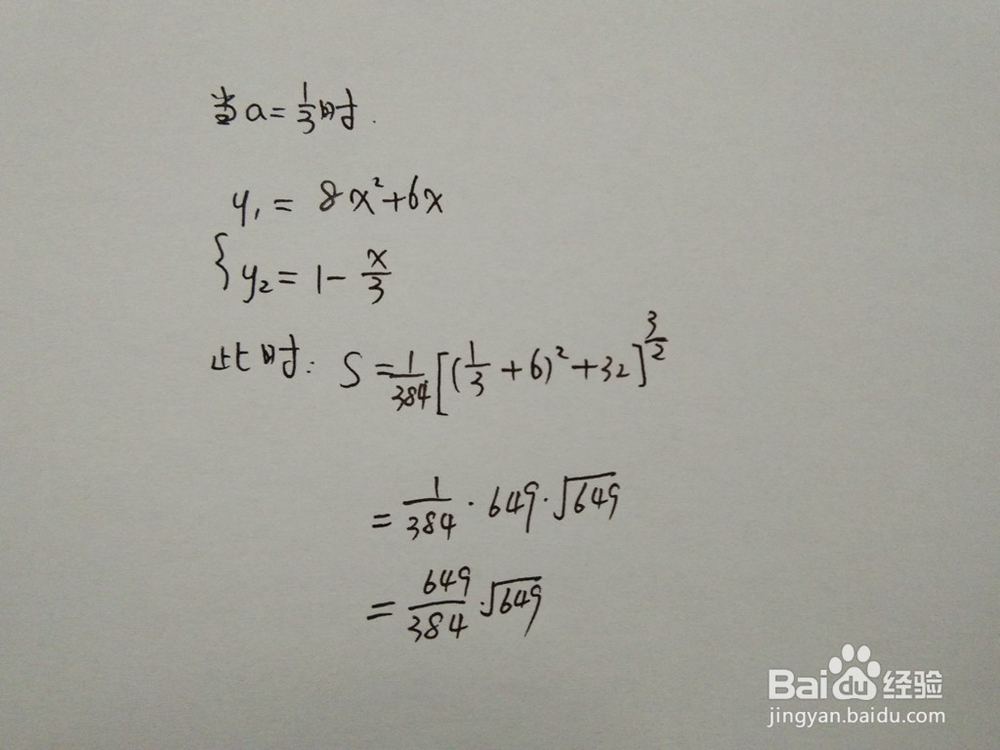 如何计算y=8x^2+6x与y=1-ax围成的面积