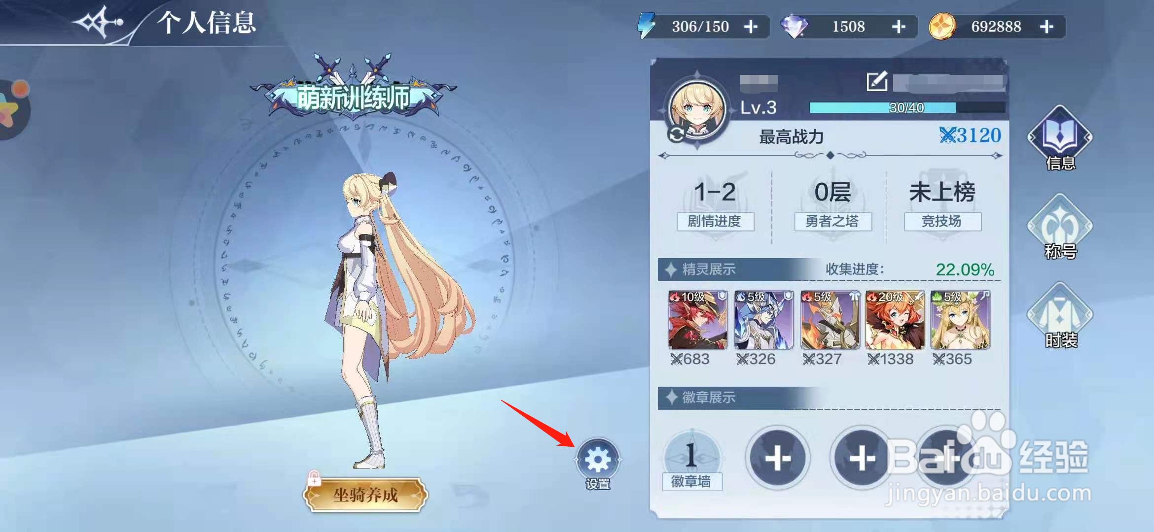 奥奇传说怎么自动调节画质