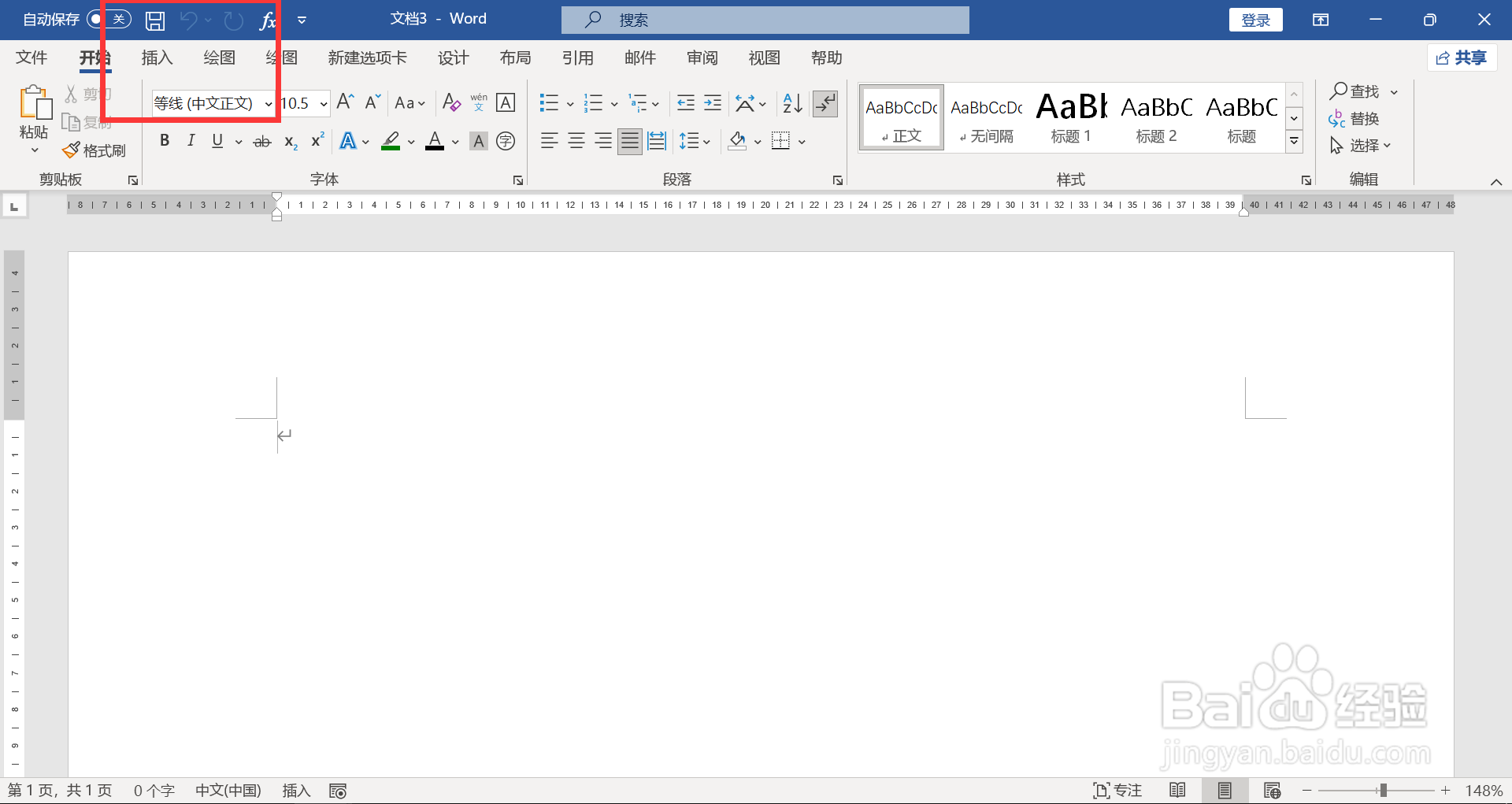 WORD文档如何插入手势符号