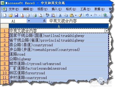 Excel中如何提取中英文混合文本中的中文内容 百度经验 Excel中如何提取中英文混合文本中的中文内容 百度经验