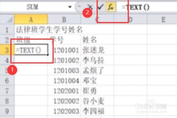 Excel怎么利用公式将班级的名称填入班级列