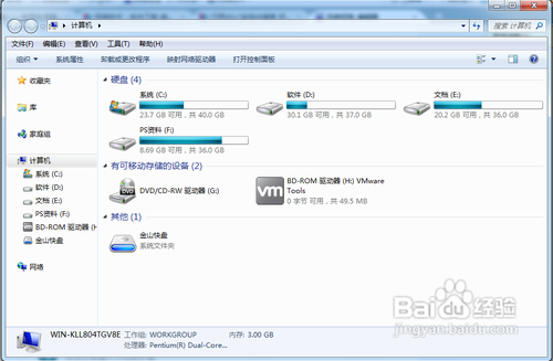 如何使用win7的多条件搜索功能