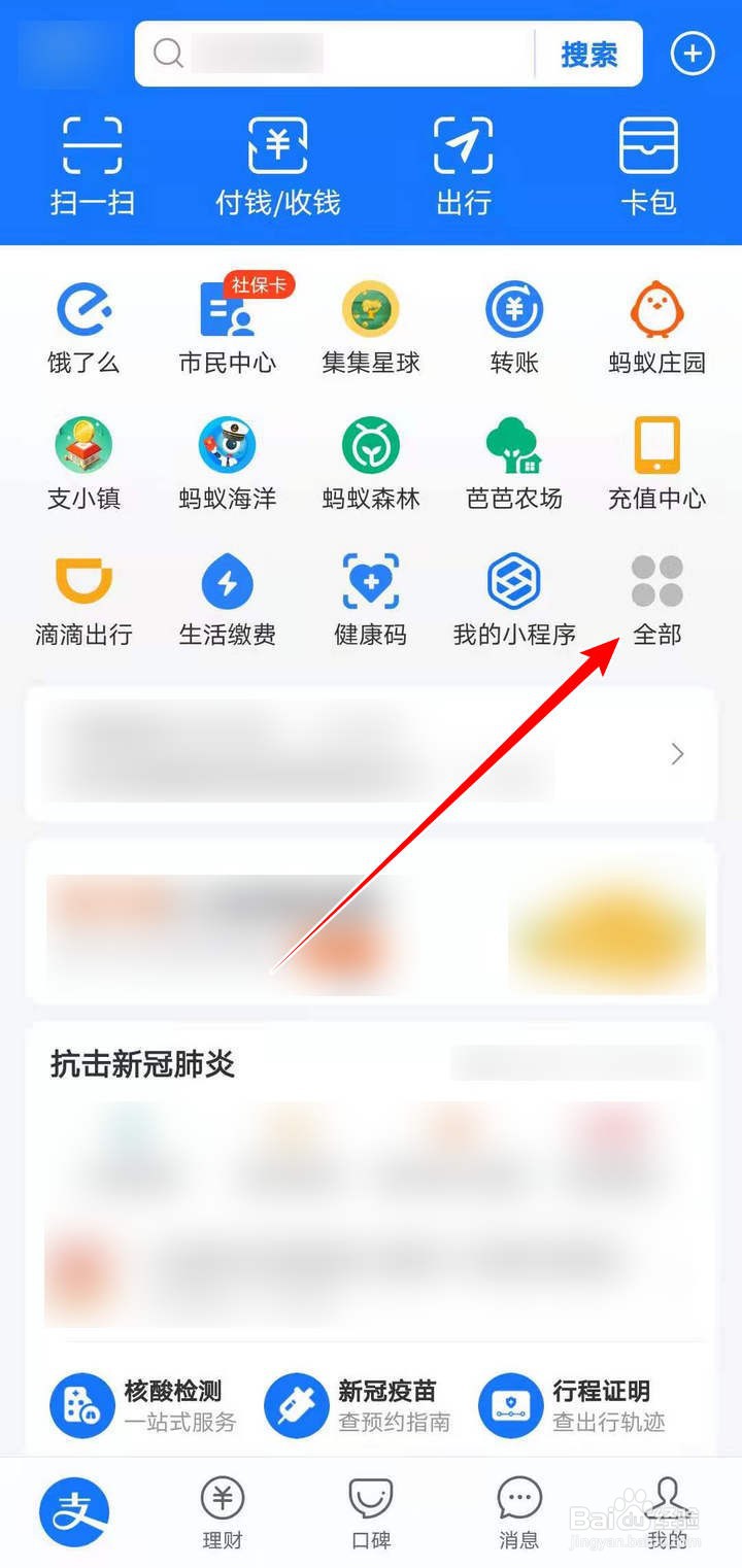 支付宝黄金大玩家的投资黄金攻略如何查看