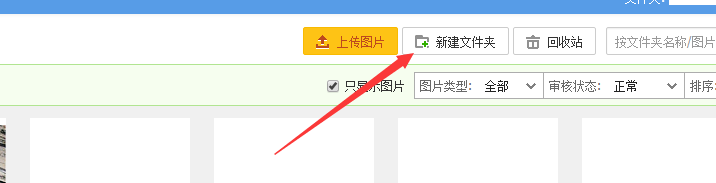 淘宝店铺图片空间怎么使用
