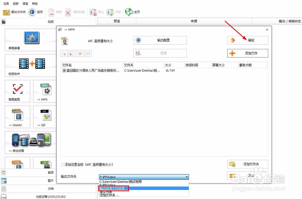 爱奇艺视频格式怎样转换成mp4