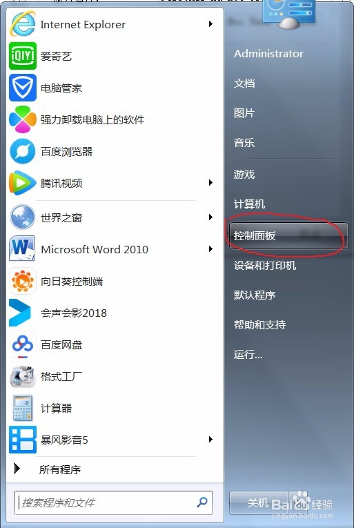 如何让蓝牙图标显示在任务栏
