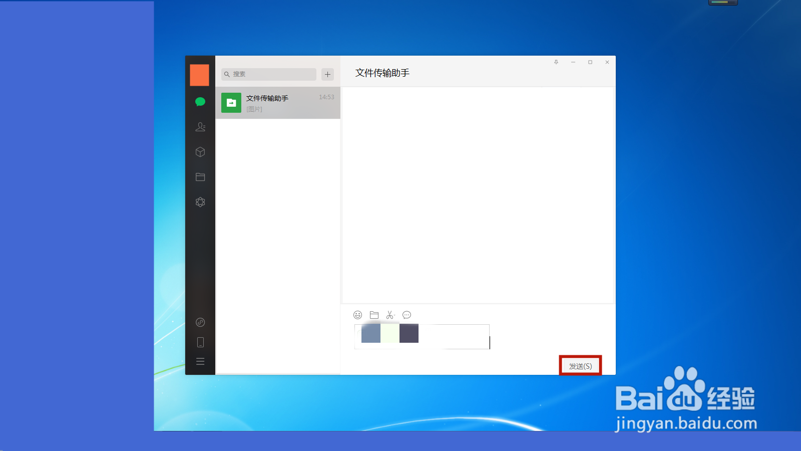 两台电脑如何传输文件