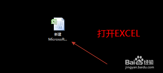 excel文件损坏如何修复