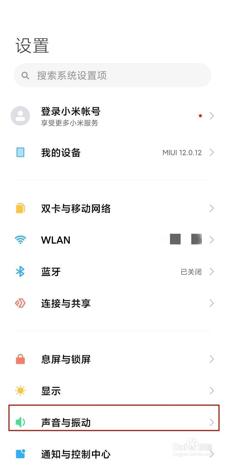 小米11青春版修改来电铃声的方法