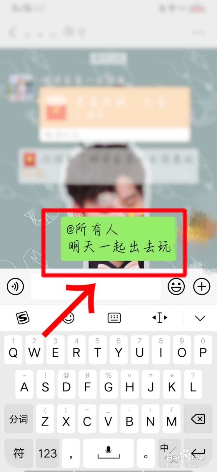 怎样在微信群中发信息@所有人?